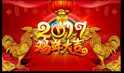 广州中冠动物药业有限公司2017年元旦和春节放假的通知