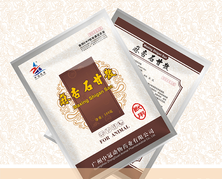 麻杏石甘散——清热，宣肺，平喘。
